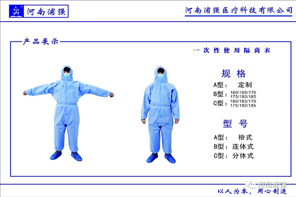 四川生产一次性使用医用口罩厂家