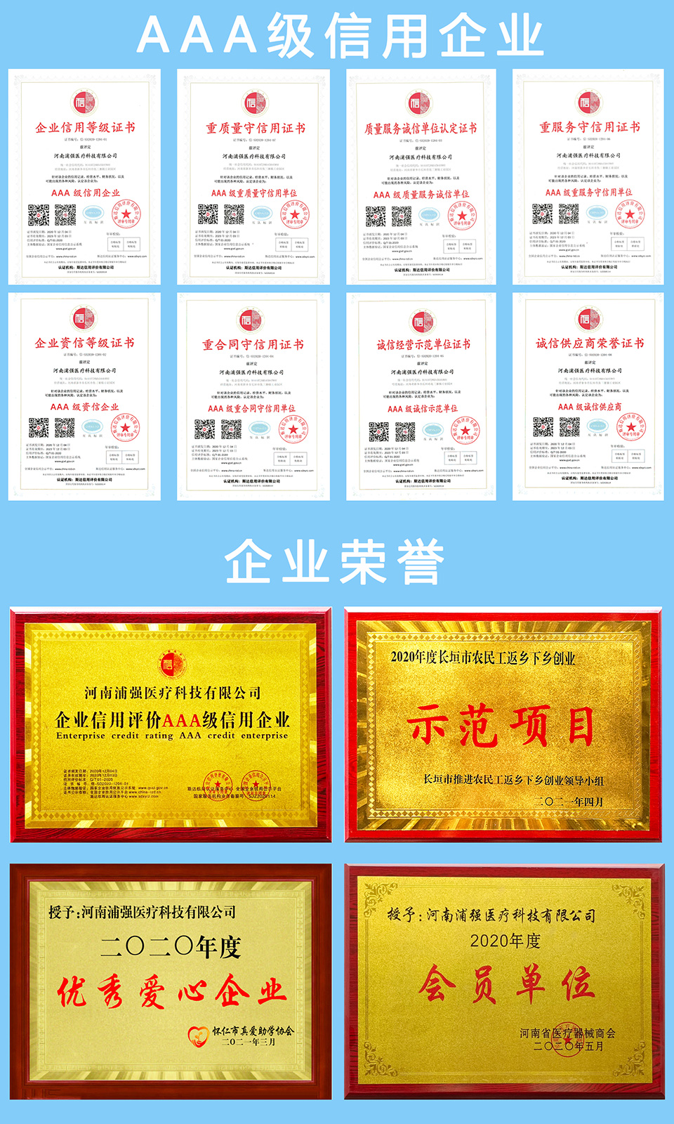 荣誉.jpg