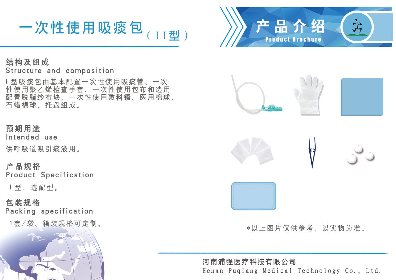 石家庄一次性使用吸痰包